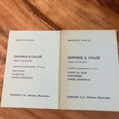 モーリス・ラヴェル ダフニスとクロエ 楽譜　　スコア