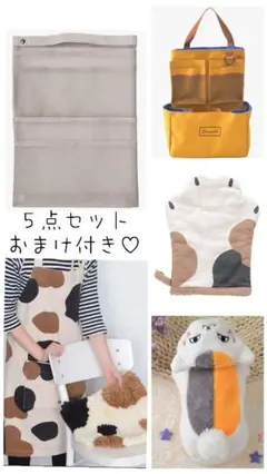 全部で１万越え商品☆激安５点セット☆おまけ付きおしゃれ雑貨小物生活用品まとめ売り