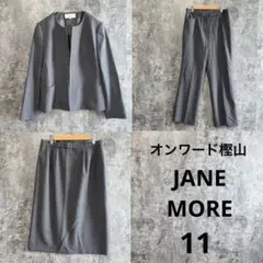 a4120【オンワード樫山】スーツセットアップ スカート パンツ 3セット 秋冬