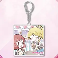 ラブライブ　くじ引き堂　D賞　絵里&真姫　アクリルキーホルダー