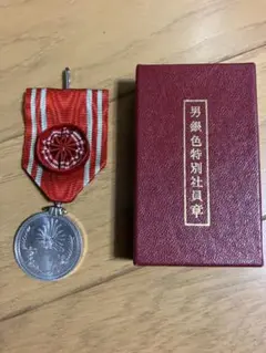 〇Ba右1091 昭和レトロ 日本赤十字社 記念章 4点まとめ 〇Ba右1091 昭和レトロ 日本赤十字社 記念章 4点まとめ
