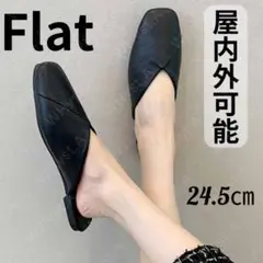 フラットシューズ 24.5 フラット サンダル ブラック 携帯スリッパ 軽い