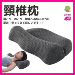 頚椎枕 ダブル枕 低反発 グレー 肩こり 疲労 安眠 腰痛 大人気 快眠 まくら