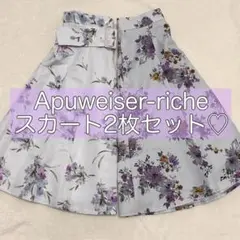 スカート2枚セット♡