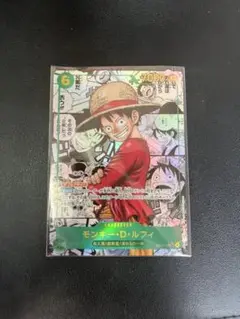 モンキー・D・ルフィーコミパラ