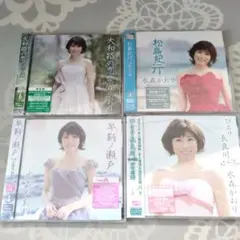 水森かおり シングルCD 4枚セット★新品