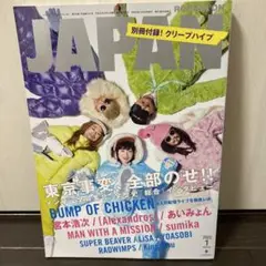 ロッキングオンジャパン 東京事変 椎名林檎 雑誌
