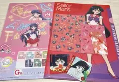 セーラーマーズ クリアファイル セット