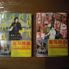 ババンババンバンバンパイア 1、2巻