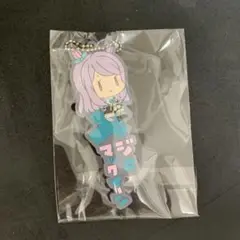 メジロマックイーン　キーホルダー