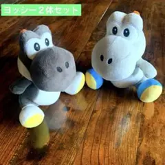 スーパーマリオ　ヨッシー２体セット