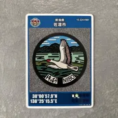 マンホールカード　佐渡市　新穂　新潟県　離島