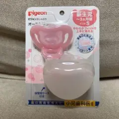 Pigeon ピジョン　おしゃぶり　オールシリコン　新生児〜3ヶ月頃　sizeS