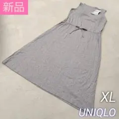 新品 タグ付き ユニクロ リラックスラウンジリブワンピース XL 大きいサイズ