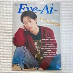 Re:Eye-Ai+ vol.2 Travis Japan 松田元太 新品未読品