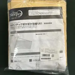 True Sleeper ホオンテック ぽかぽか羽織R1