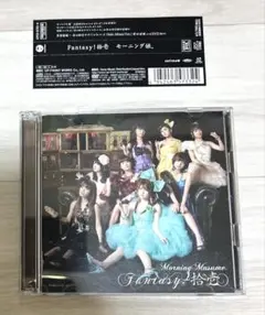 モーニング娘。　Fantasy!拾壱　初回生産限定盤　DVD付き　プラチナ期