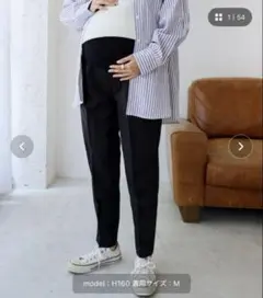 And me マタニティテーパードパンツ 黒 M