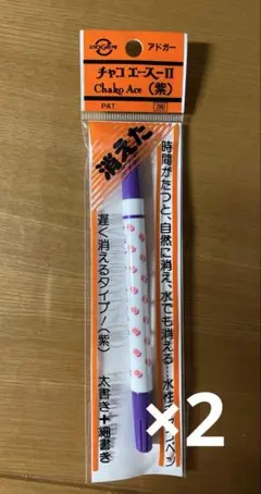 アドガー　チャコエース　紫