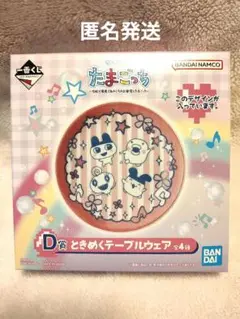 一番くじ たまごっち D賞 まめっち