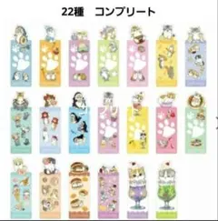 モフサンドブックマークコレクション　コンプリート