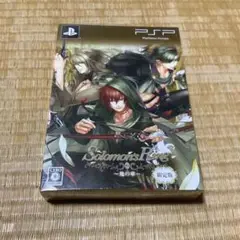 Solomon’s Ring〜地の章〜 限定版　新品未開封