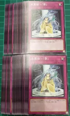 水霊術-葵　50枚セット　まとめ売り