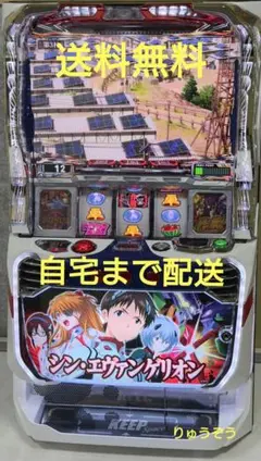 Lシンエヴァンゲリオン　パチスロ　実機　ユニット付き Lシン・エヴァンゲリオン◇スマスロ遊技用ユニット取り付け済み