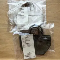 無印良品 ミ二 帆布 トートバッグ 2個セット
