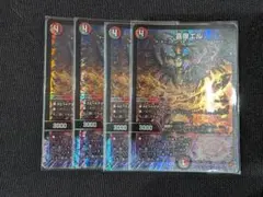 喜像エル 4枚