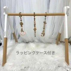 【ラッピングケース付き】HOPPLベビージムホワイトピンク