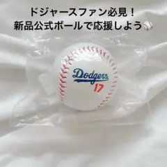【早い者勝ち】ロサンゼルス・ドジャース 公式 野球ボール コレクション　ファン