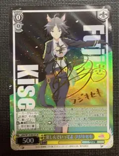 楽しんでいってよ　フジキセキ　SPサイン 楽しんでいってよ フジキセキ SP サイン ウマ娘 - メルカリ
