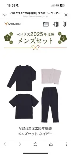 2025年最新】ベネクス 福袋の人気アイテム - メルカリ
