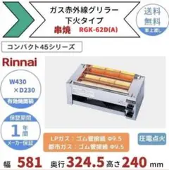 2025年最新】RGK-62Dの人気アイテム - メルカリ