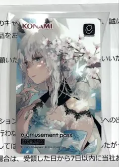 Amazon.co.jp: 抽選限定絵柄白上フブキ e-amusement pass SOUND