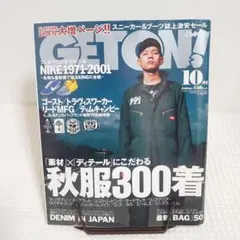 GETON!　ゲットオン！ 2001年10月号