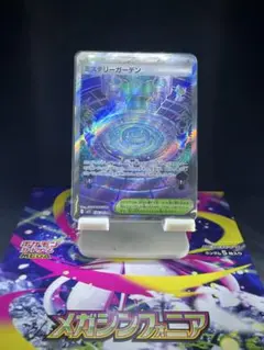 極美品　ミステリーガーデン SR
