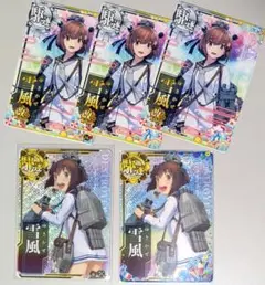 艦これアーケード 雪風補強増設セット