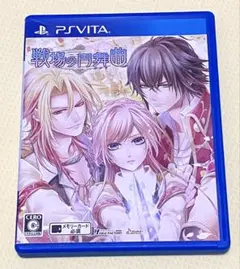 戦場の円舞曲 PS Vita