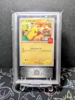 ARS10 ピカチュウ マクドナルド ハッピーセット2025 ≧ PSA10 ⑤
