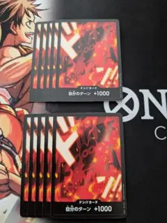 革命軍　ドラゴン ドンカード 10枚セット　PRB02 プレミアムブースター2