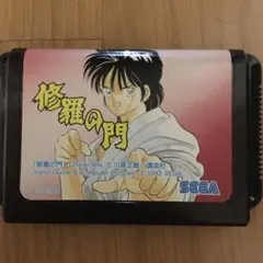 修羅の門