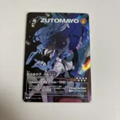 ずっと夜中でいいのに ZUTOMAYO CARD 影のあの子 SE その他