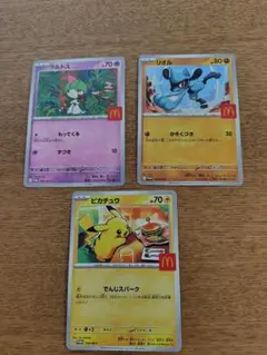 ポケモン プロモカード　マクドナルド　ハッピーセット