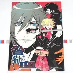 Nitro+CHiRAL Official Works スロウ・ダメージ Nitro+CHiRAL Official Works ～スロウ・ダメージ