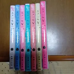 あさひ先輩のお気に入り 全巻セット 1-7巻