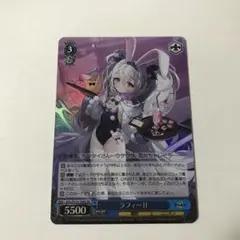 ラフィーⅡ SR