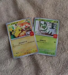 ピカチュウ ニャオハ ポケモンカード　ハッピーセット