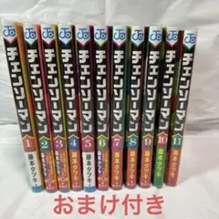 チェンソーマン 第一部 セット